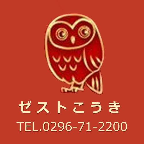 健康を支える「信頼の逸品」・・ゼストこうき